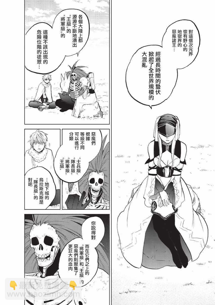 第7话 被兑现了的约定2