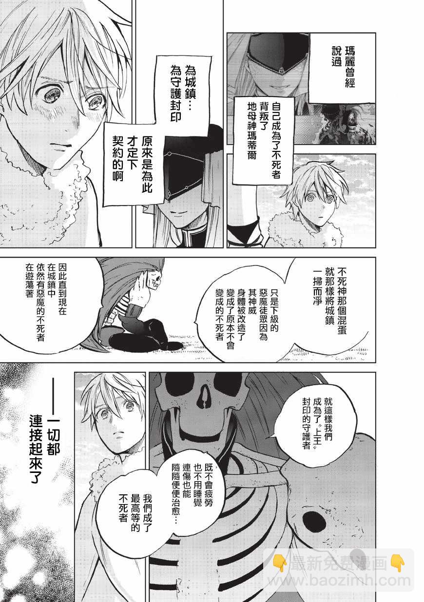 第7话 被兑现了的约定23