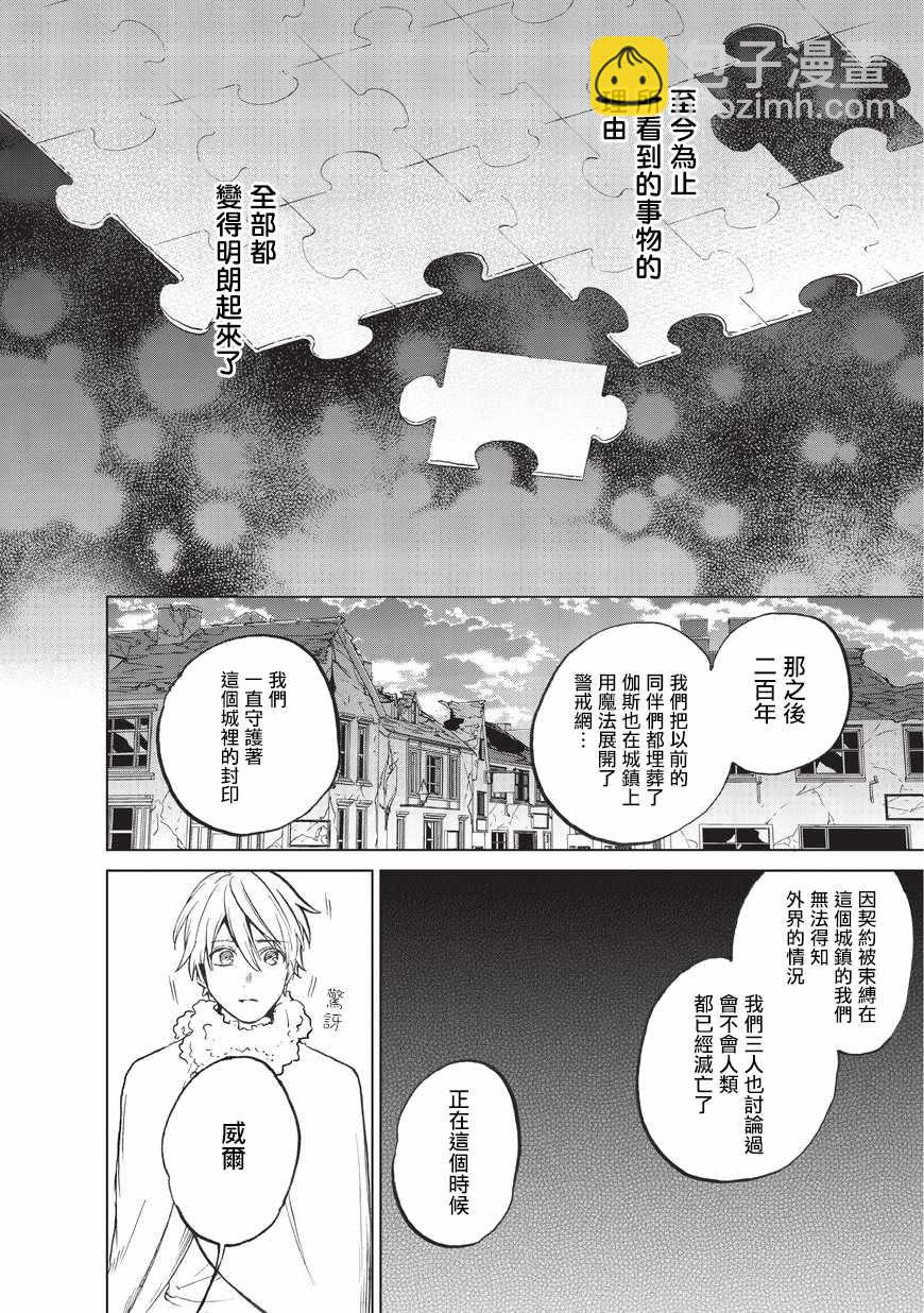 第7话 被兑现了的约定24