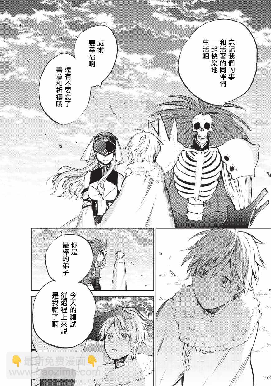 第7话 被兑现了的约定30