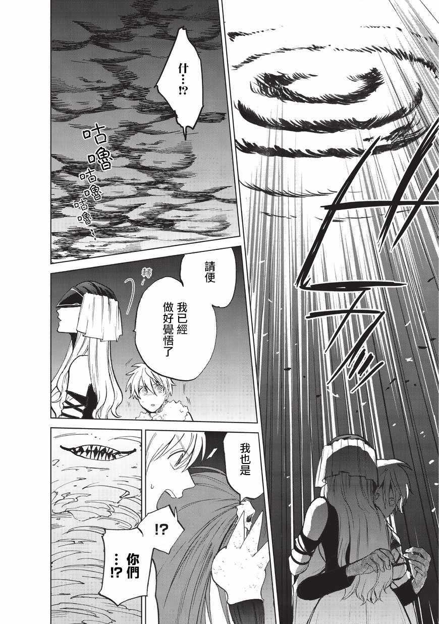 第7话 被兑现了的约定34