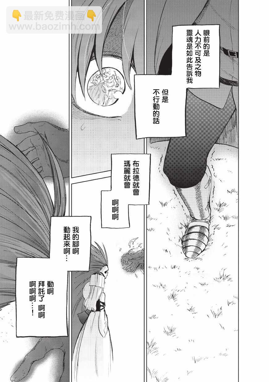 第7话 被兑现了的约定37