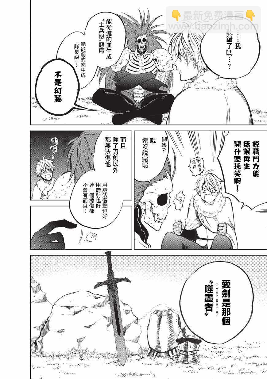 第7话 被兑现了的约定6