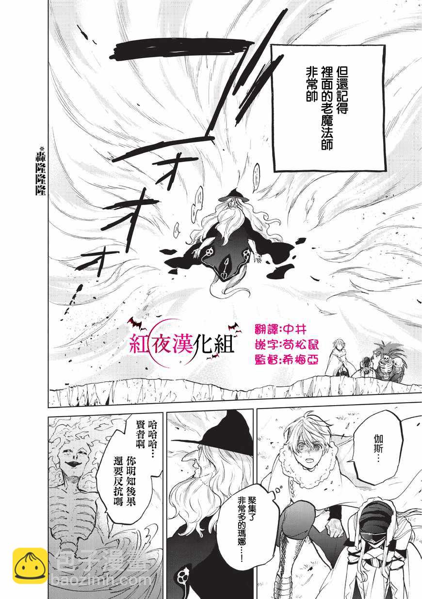第8话 木灵1