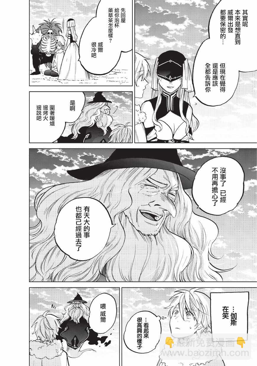 第8话 木灵10