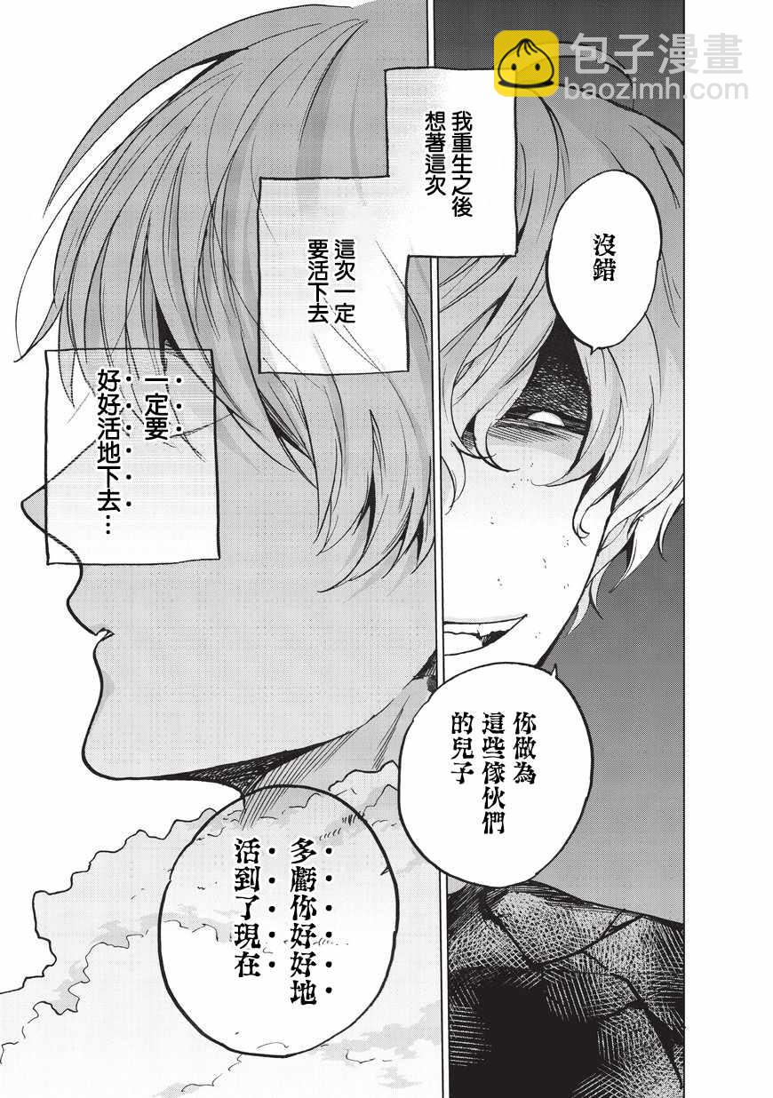 第8话 木灵21