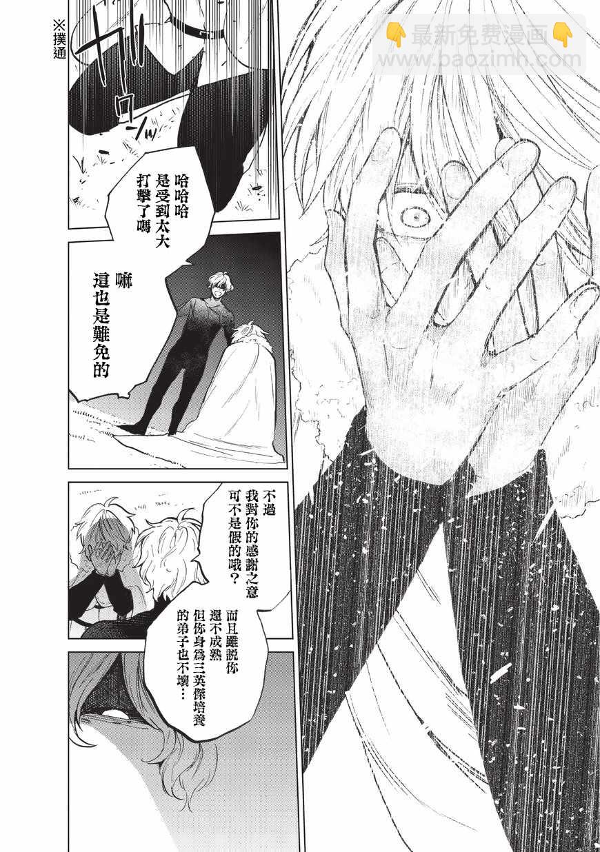 第8话 木灵23