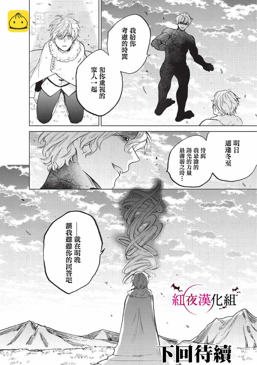 第8话 木灵25