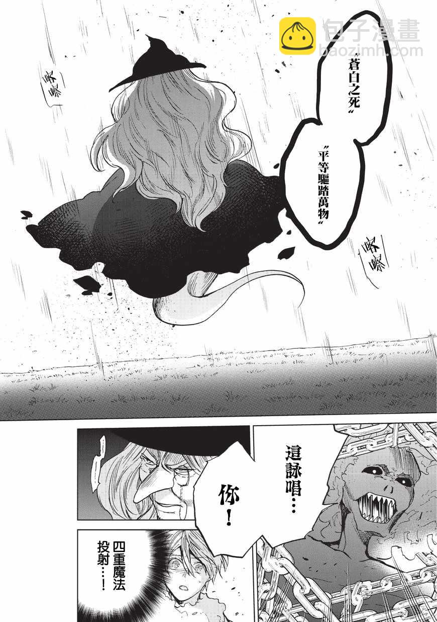 第8话 木灵3