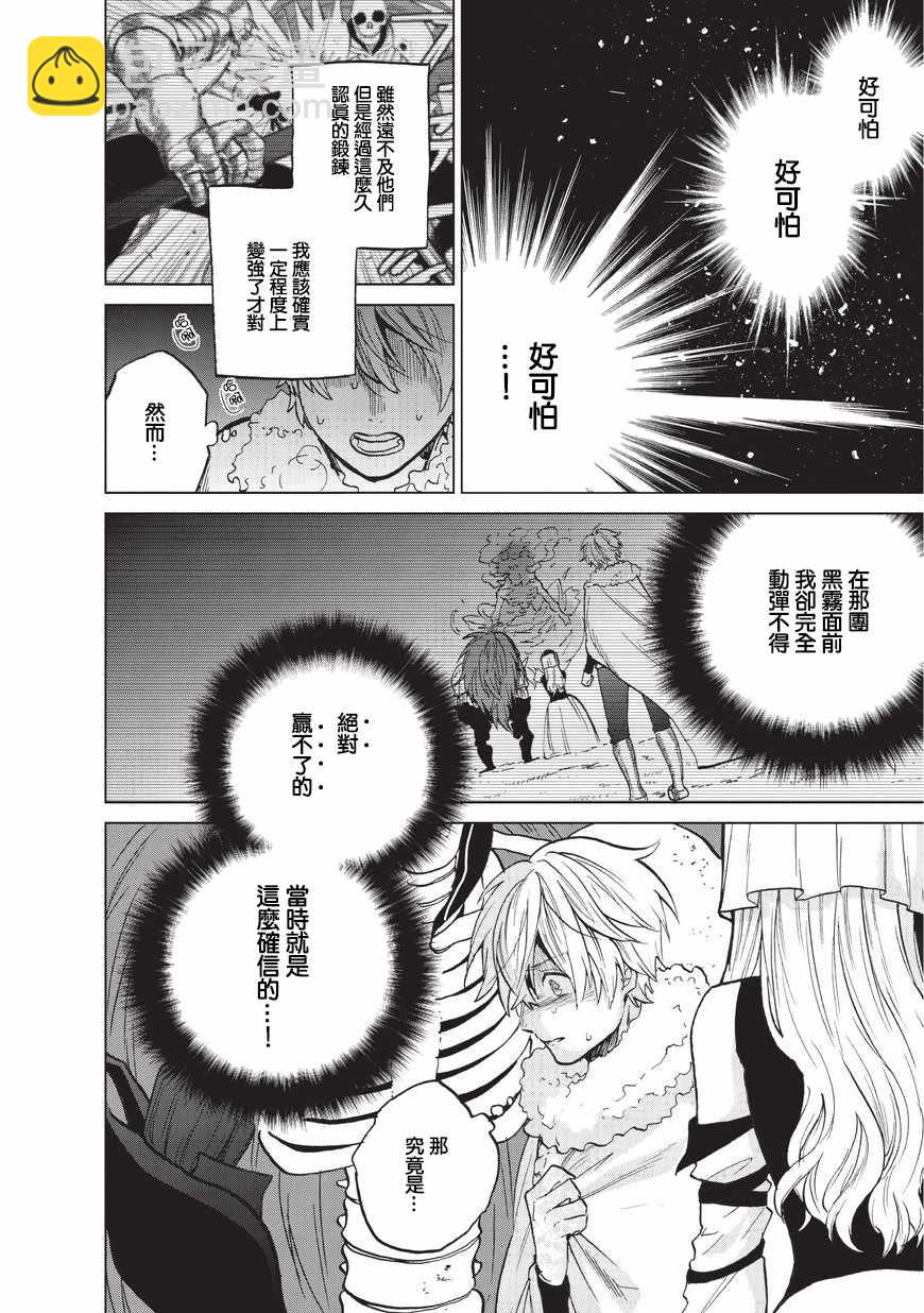 第8话 木灵8