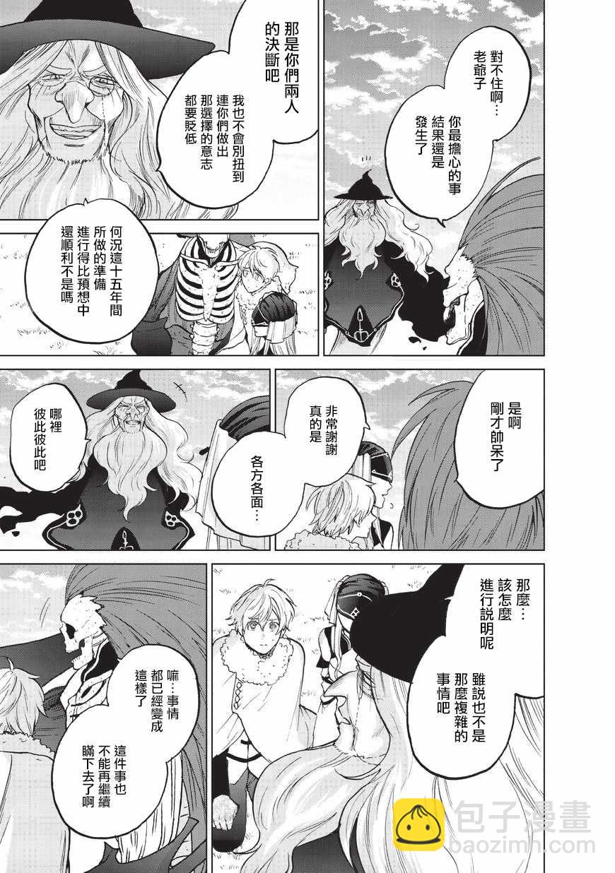 第8话 木灵9
