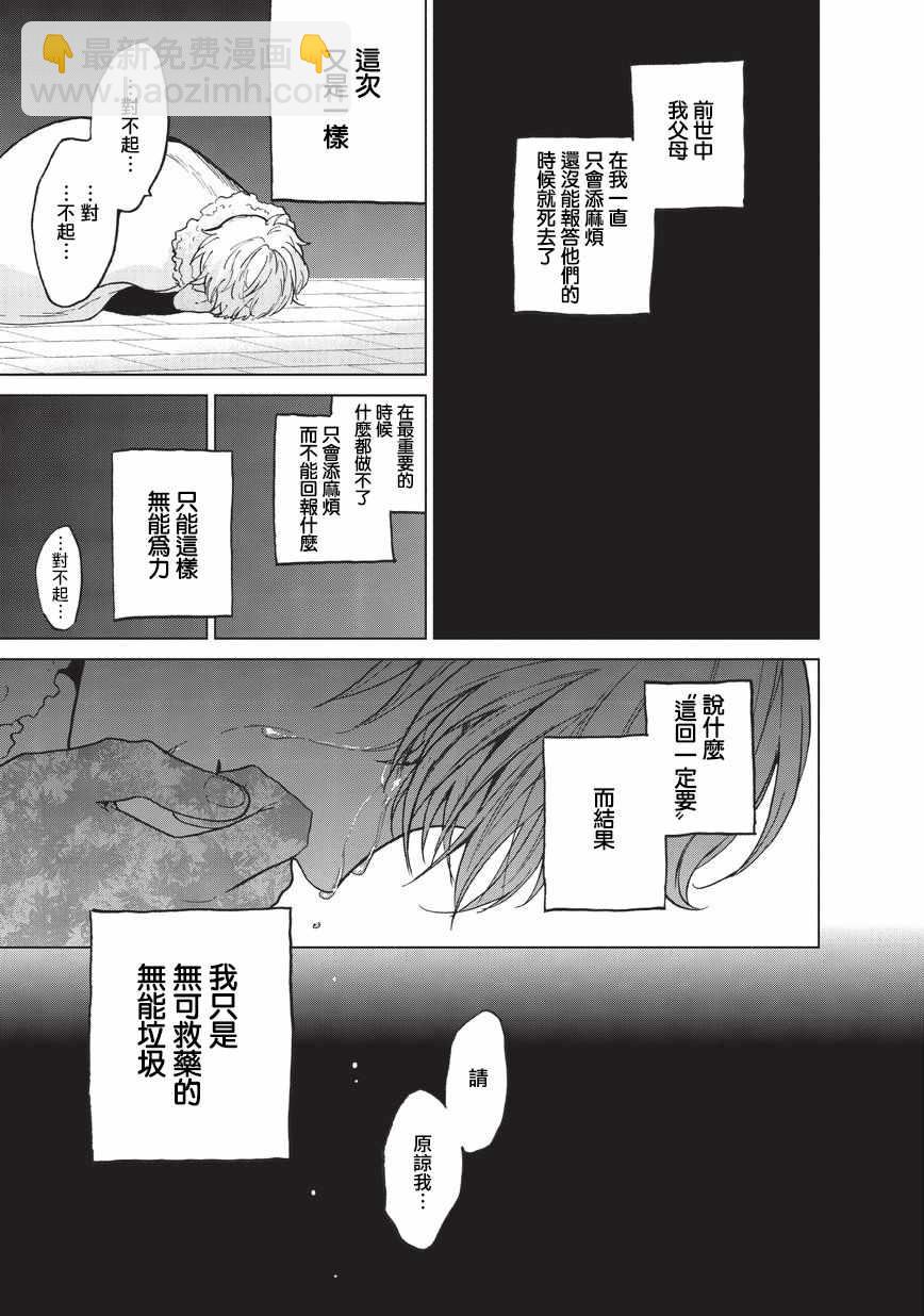 第9话 家族10