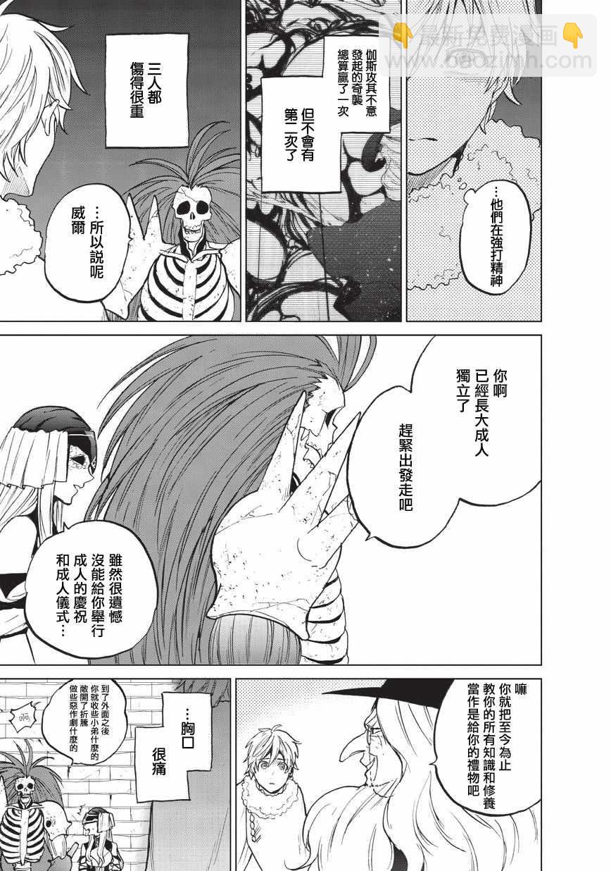 第9话 家族14