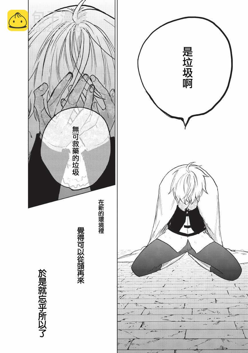 第9话 家族19