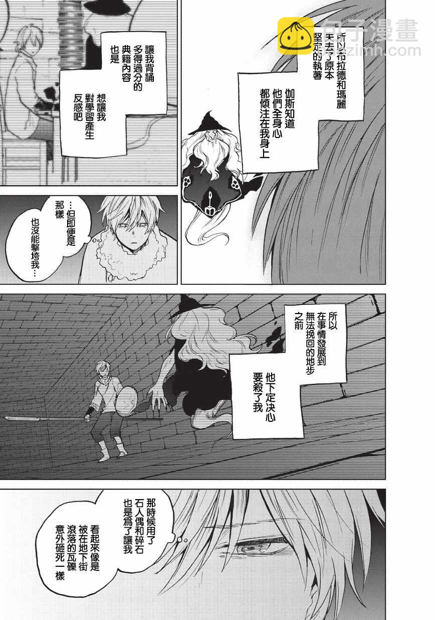 第9话 家族4