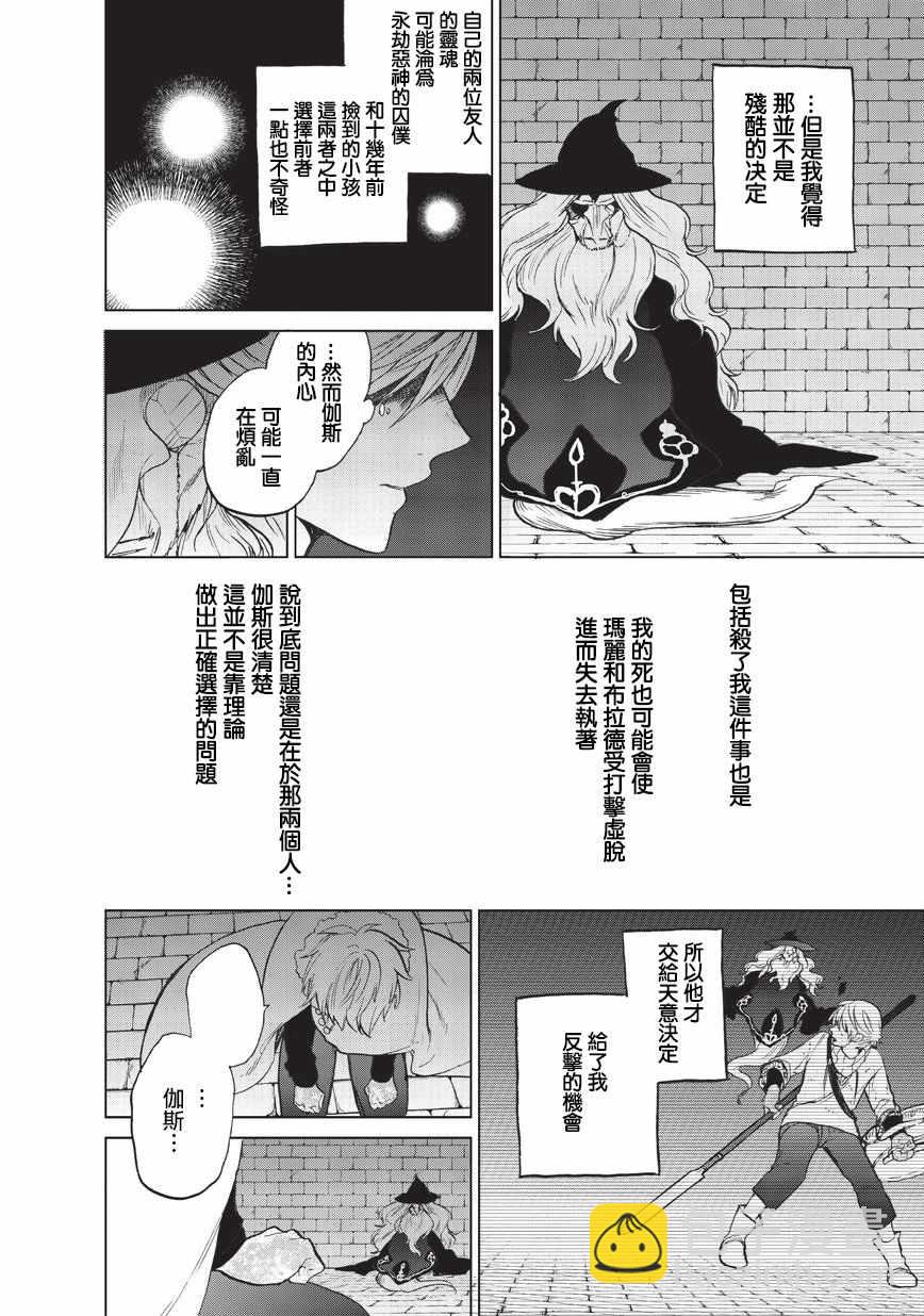 第9话 家族5
