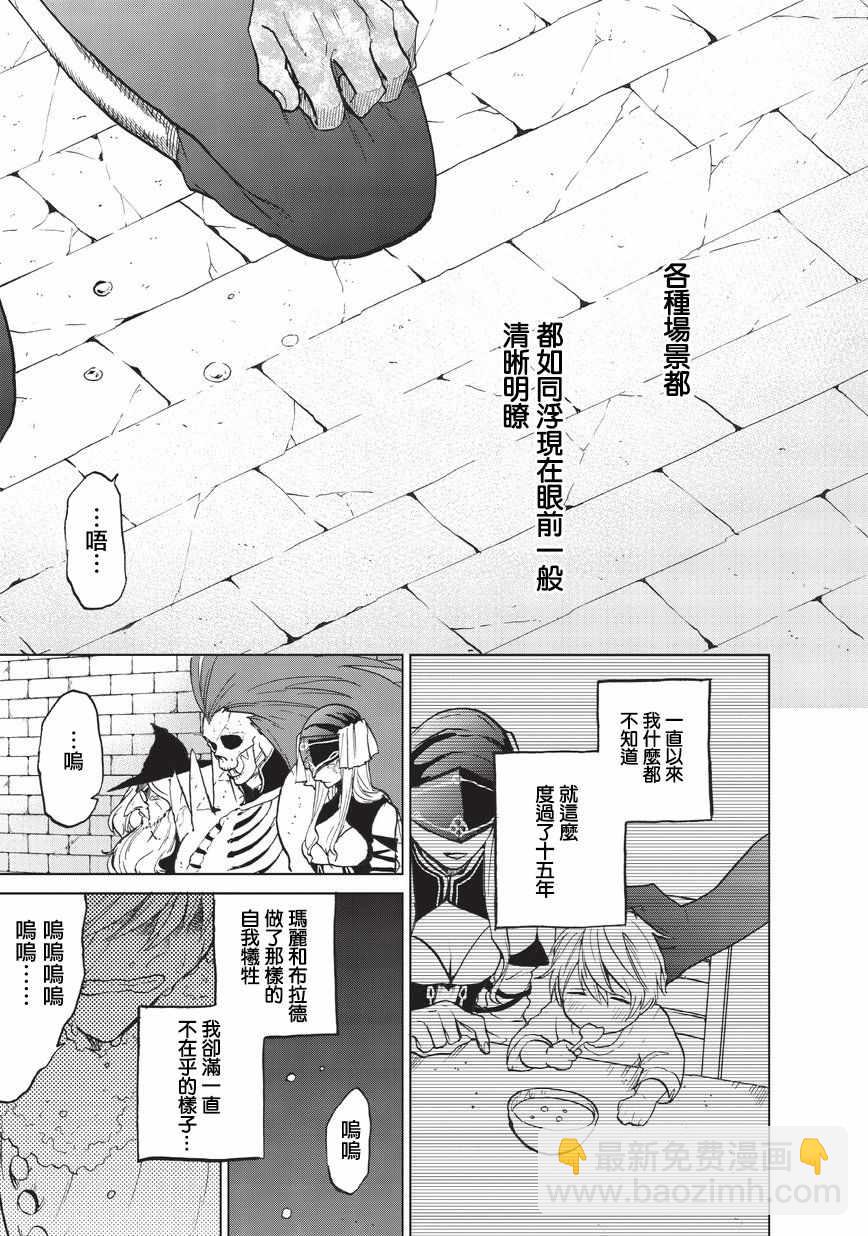 第9话 家族8