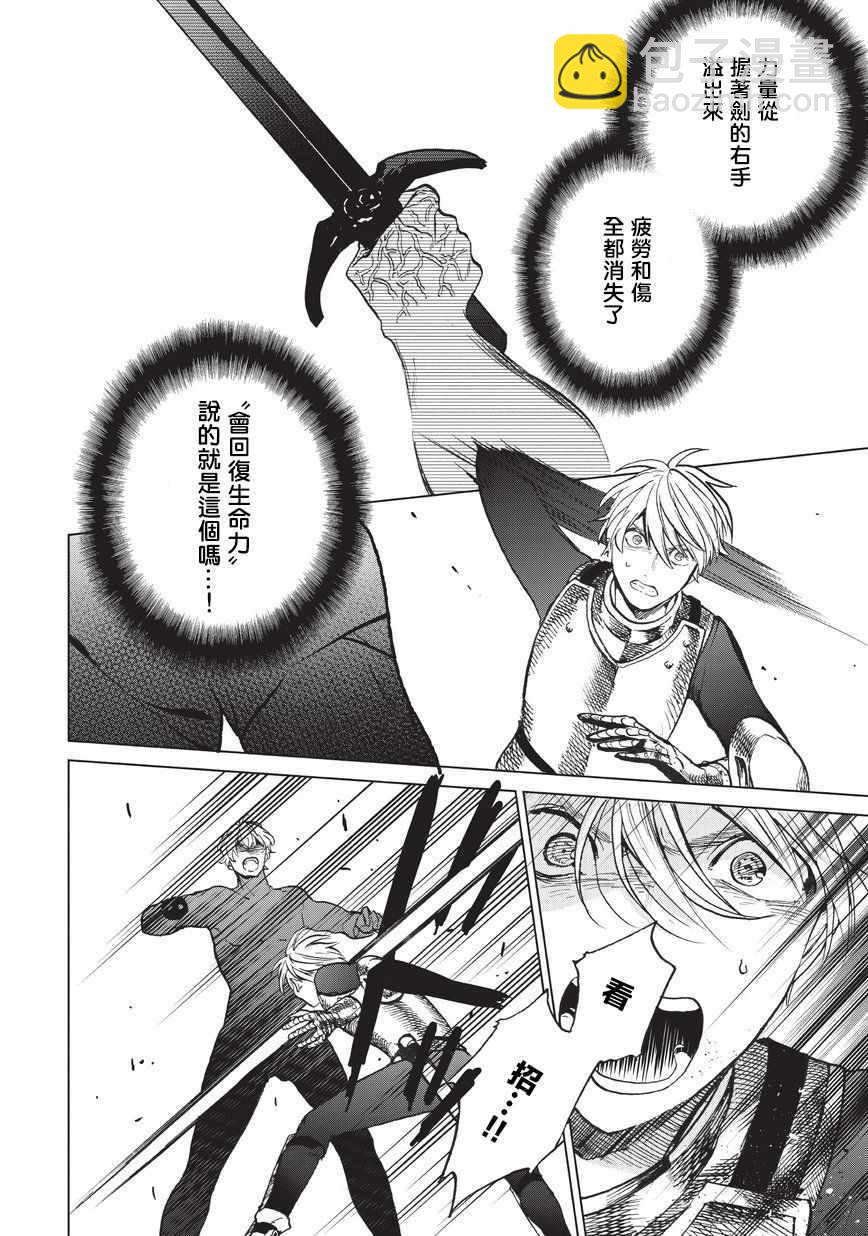 第10话 相见之时26