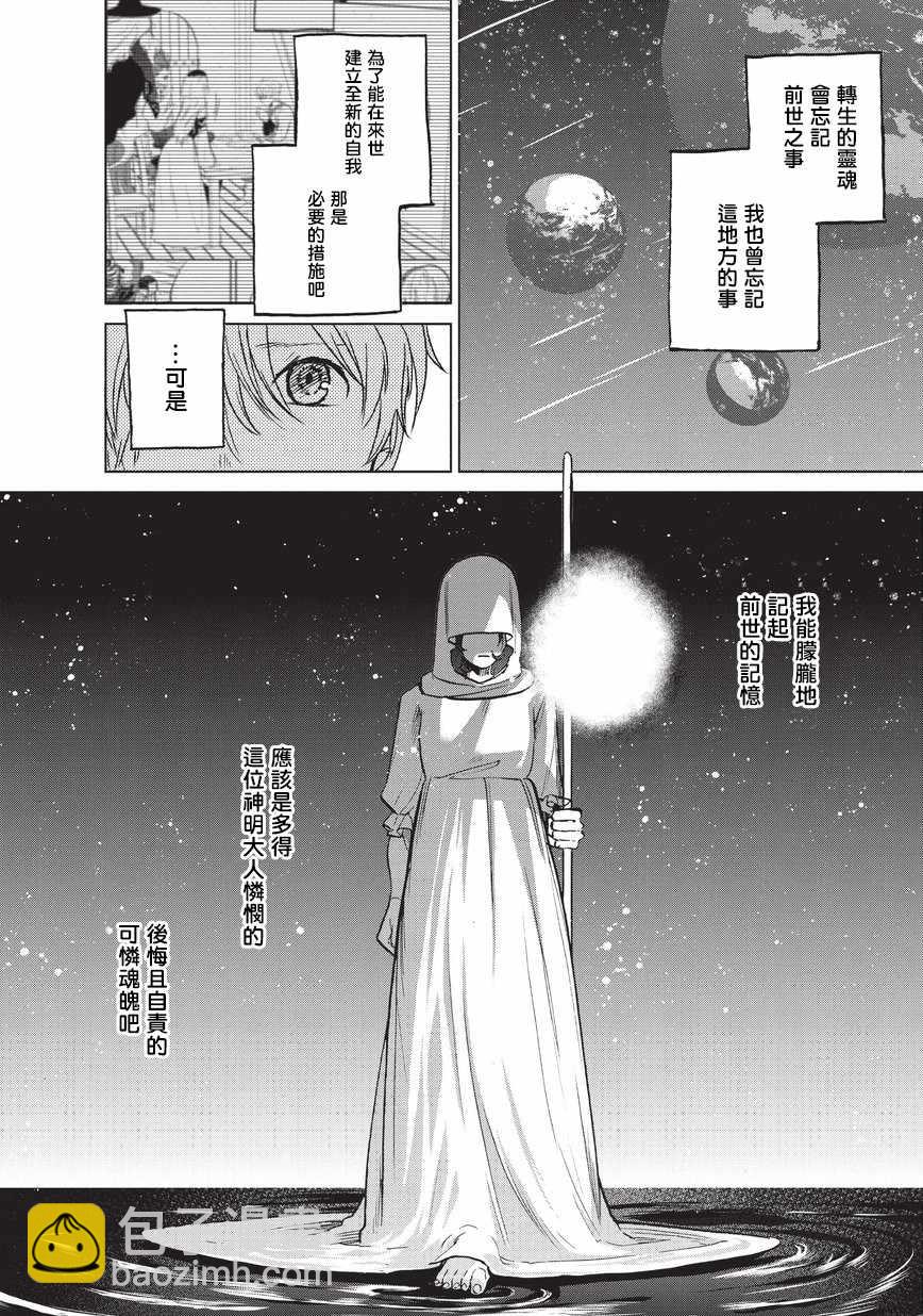 第11话 誓约13