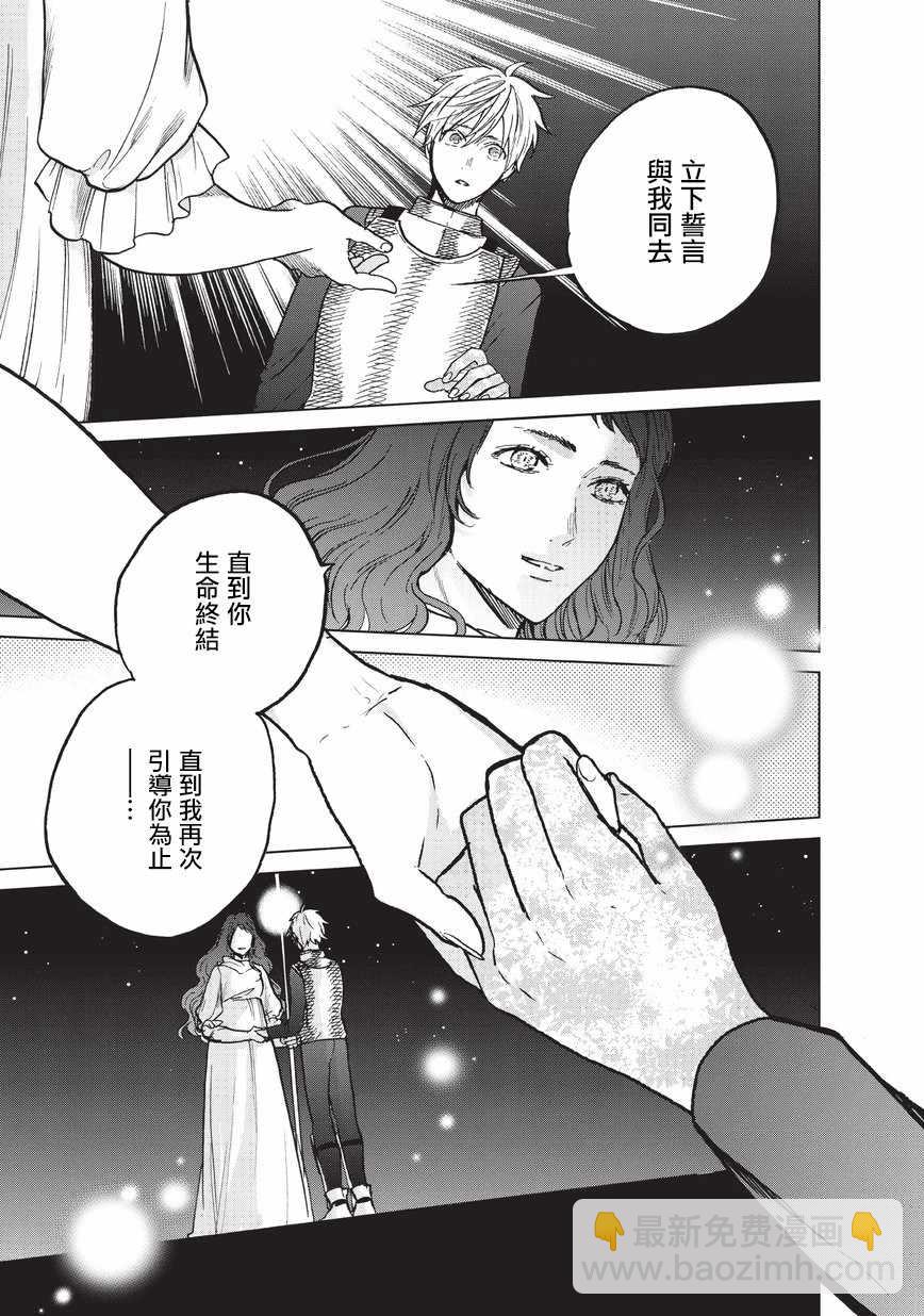 第11话 誓约16