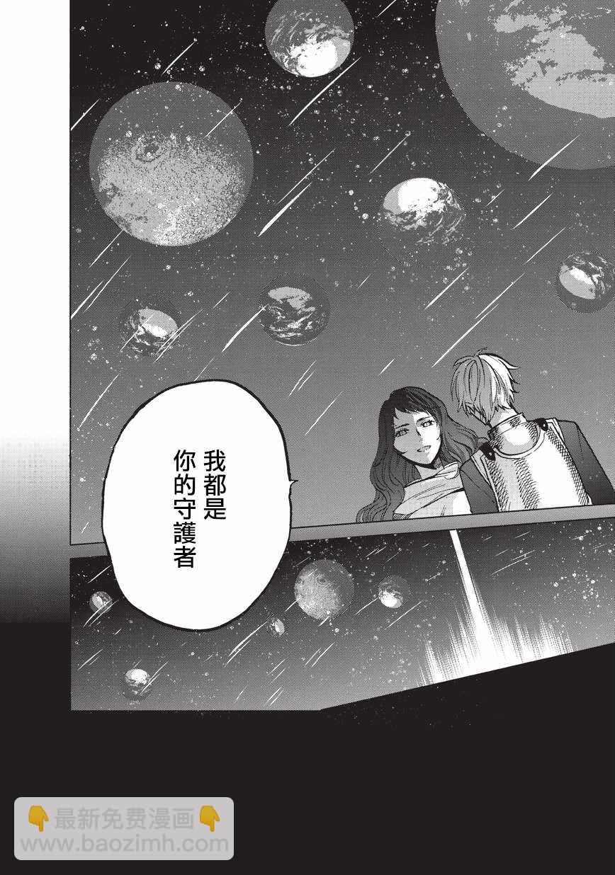 第11话 誓约17