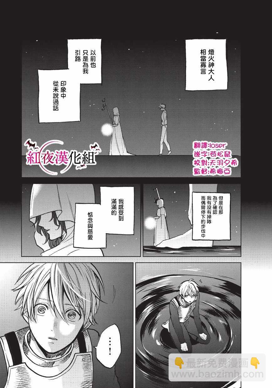 第11话 誓约2