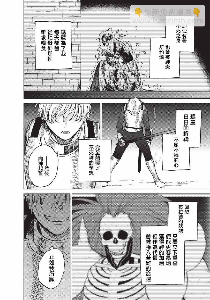 第11话 誓约21
