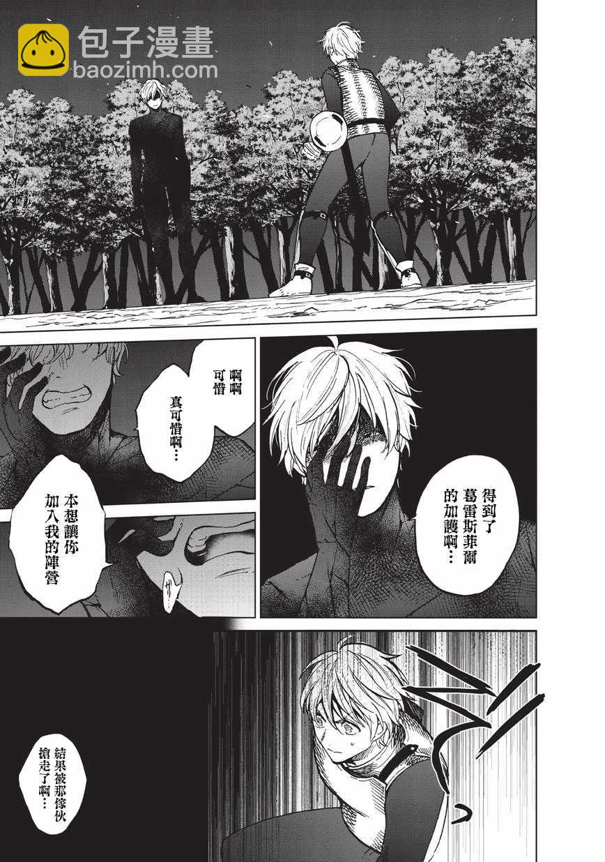 第11话 誓约24