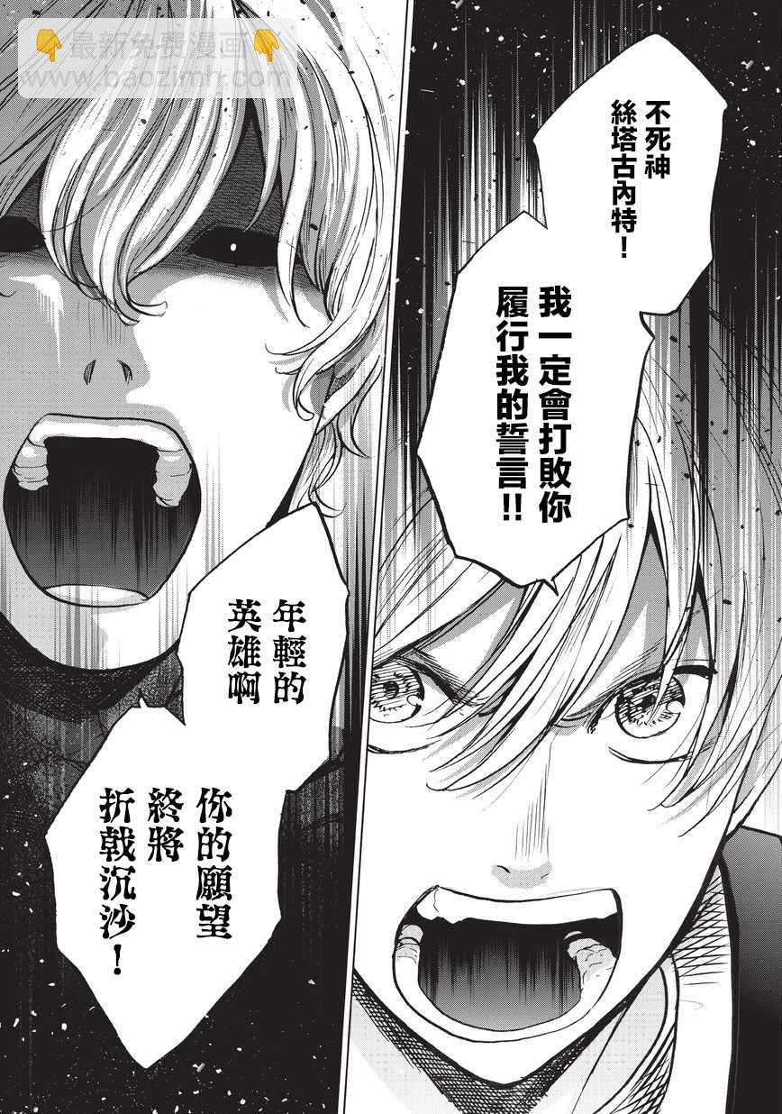 第11话 誓约26