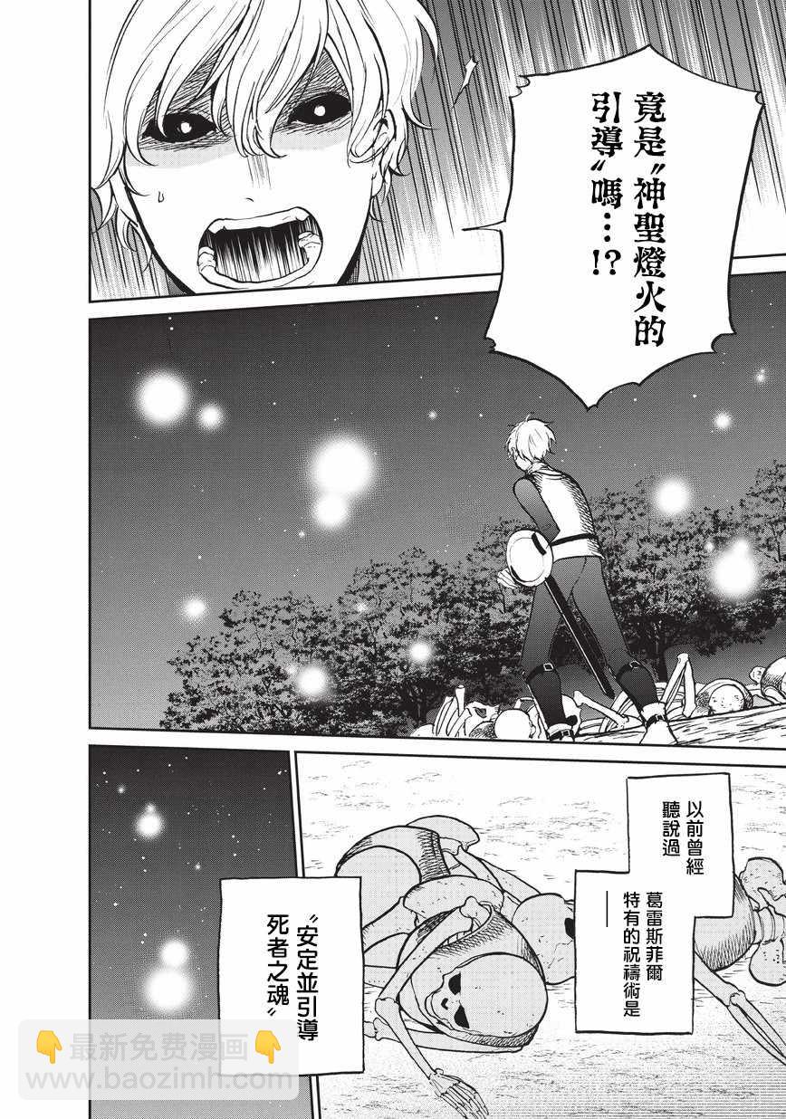 第11话 誓约30