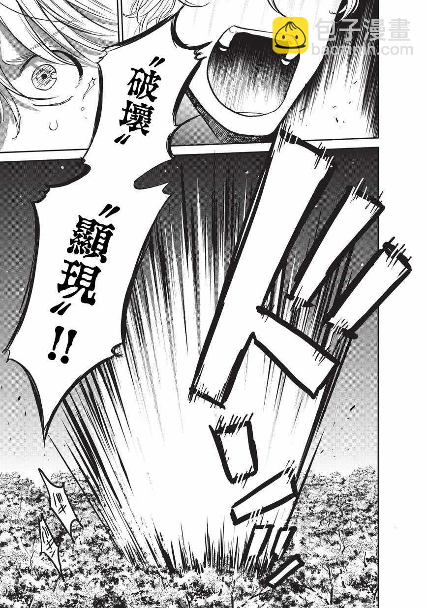 第11话 誓约33