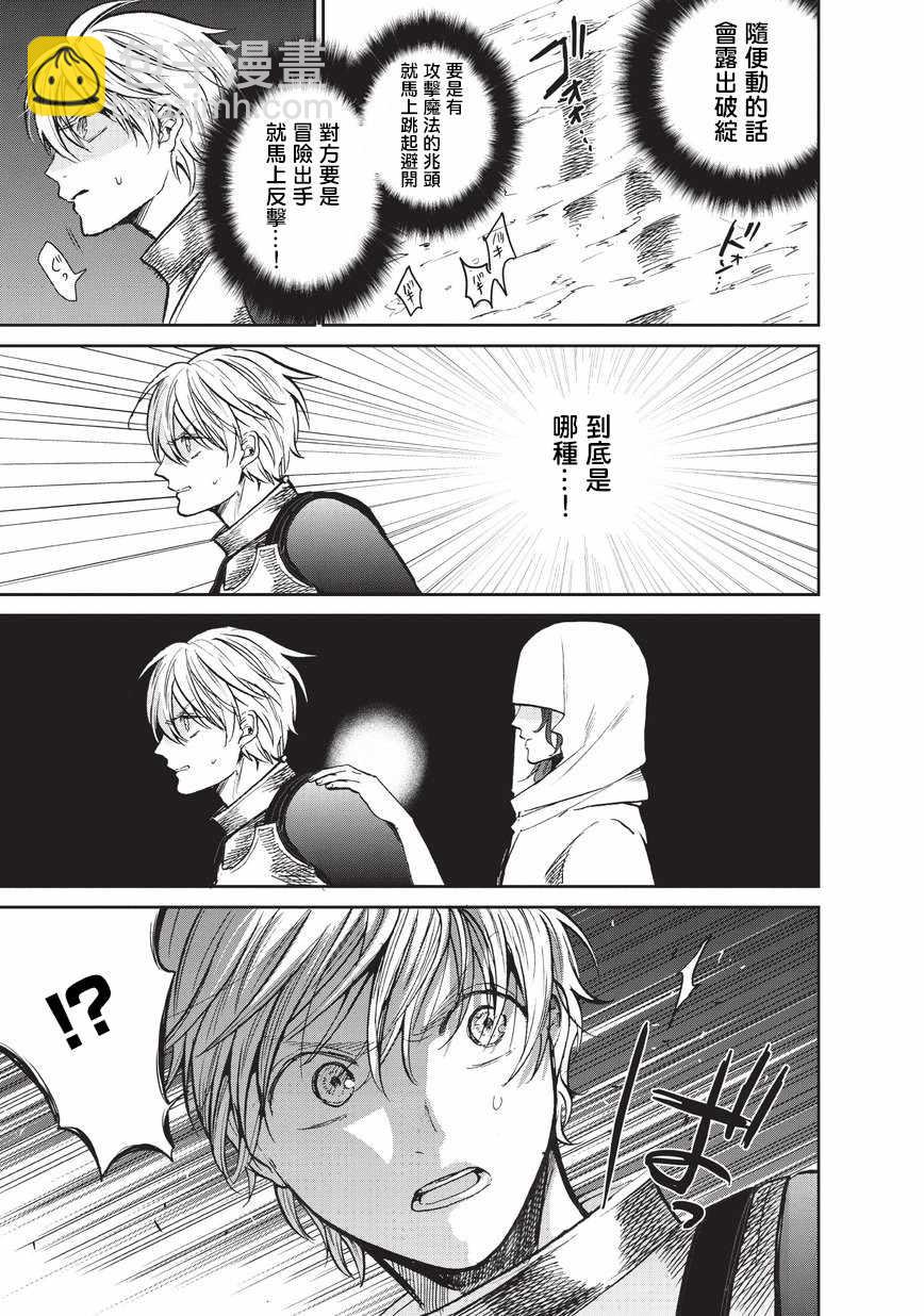 第11话 誓约35