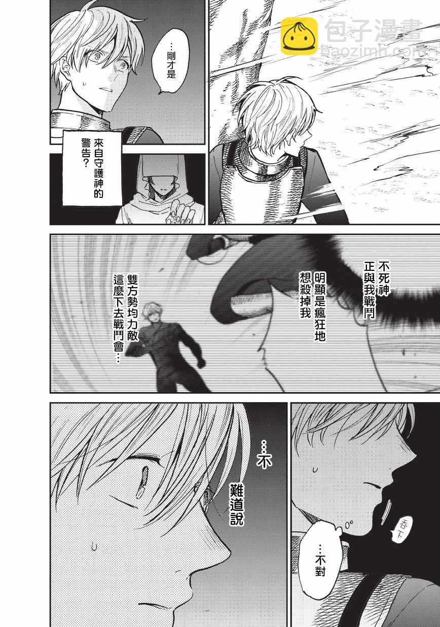 第11话 誓约36