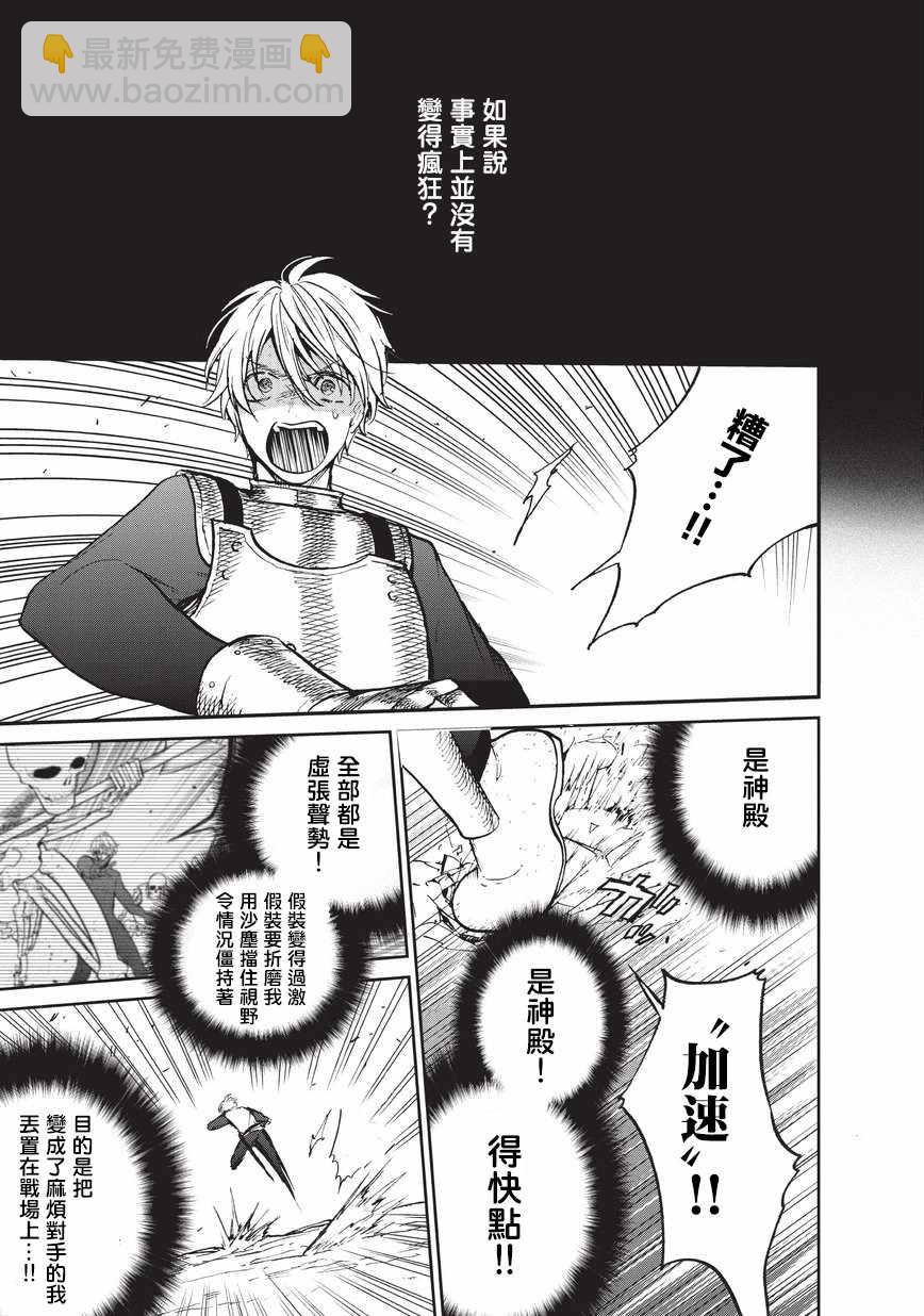 第11话 誓约37