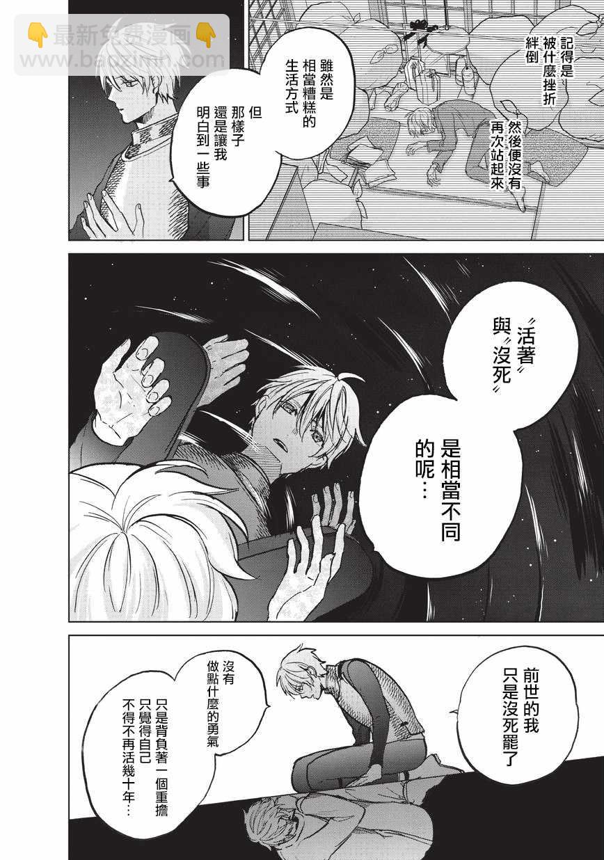 第11话 誓约5
