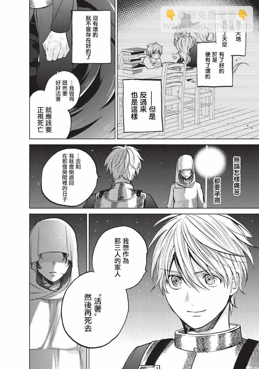 第11话 誓约7