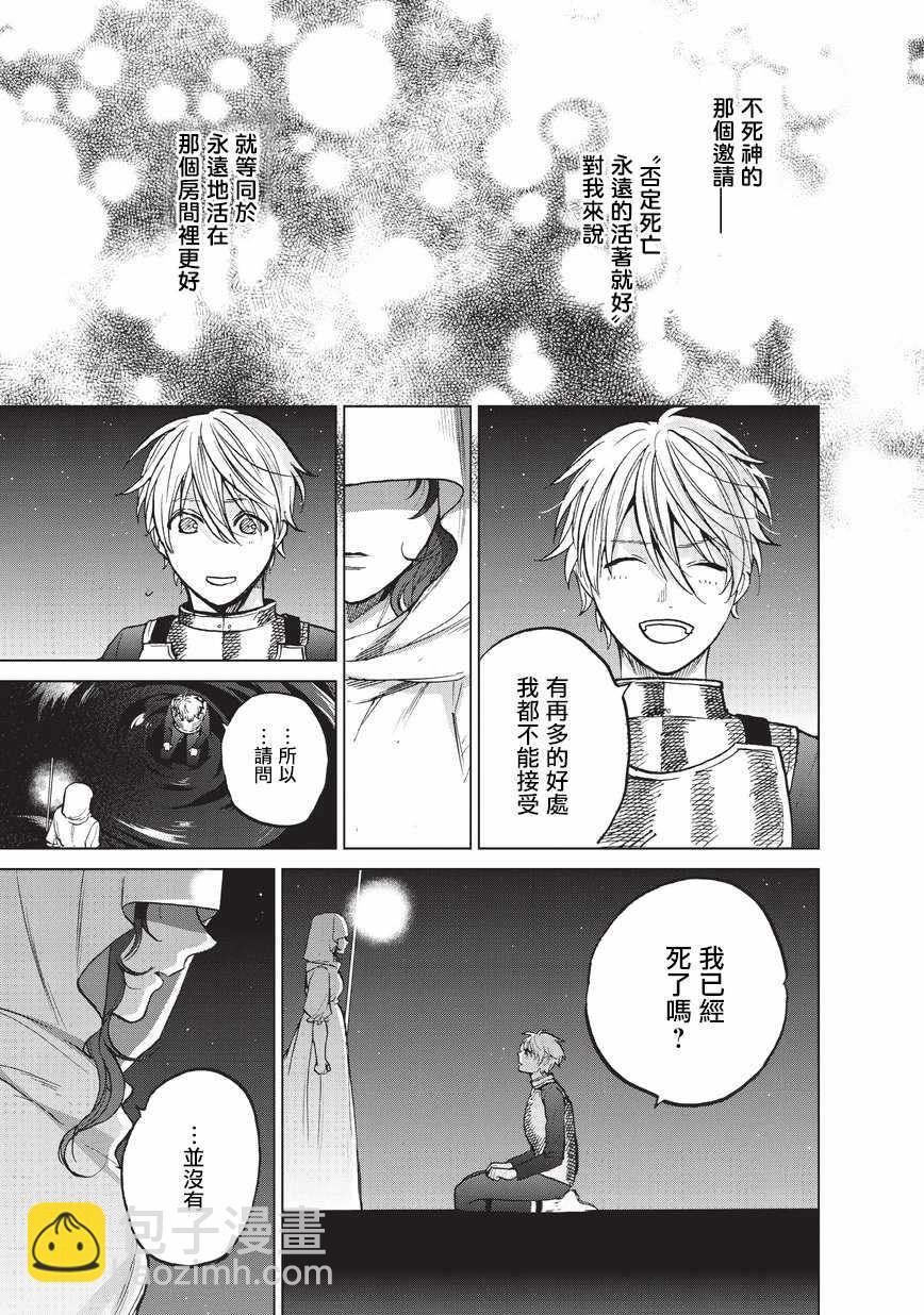 第11话 誓约8