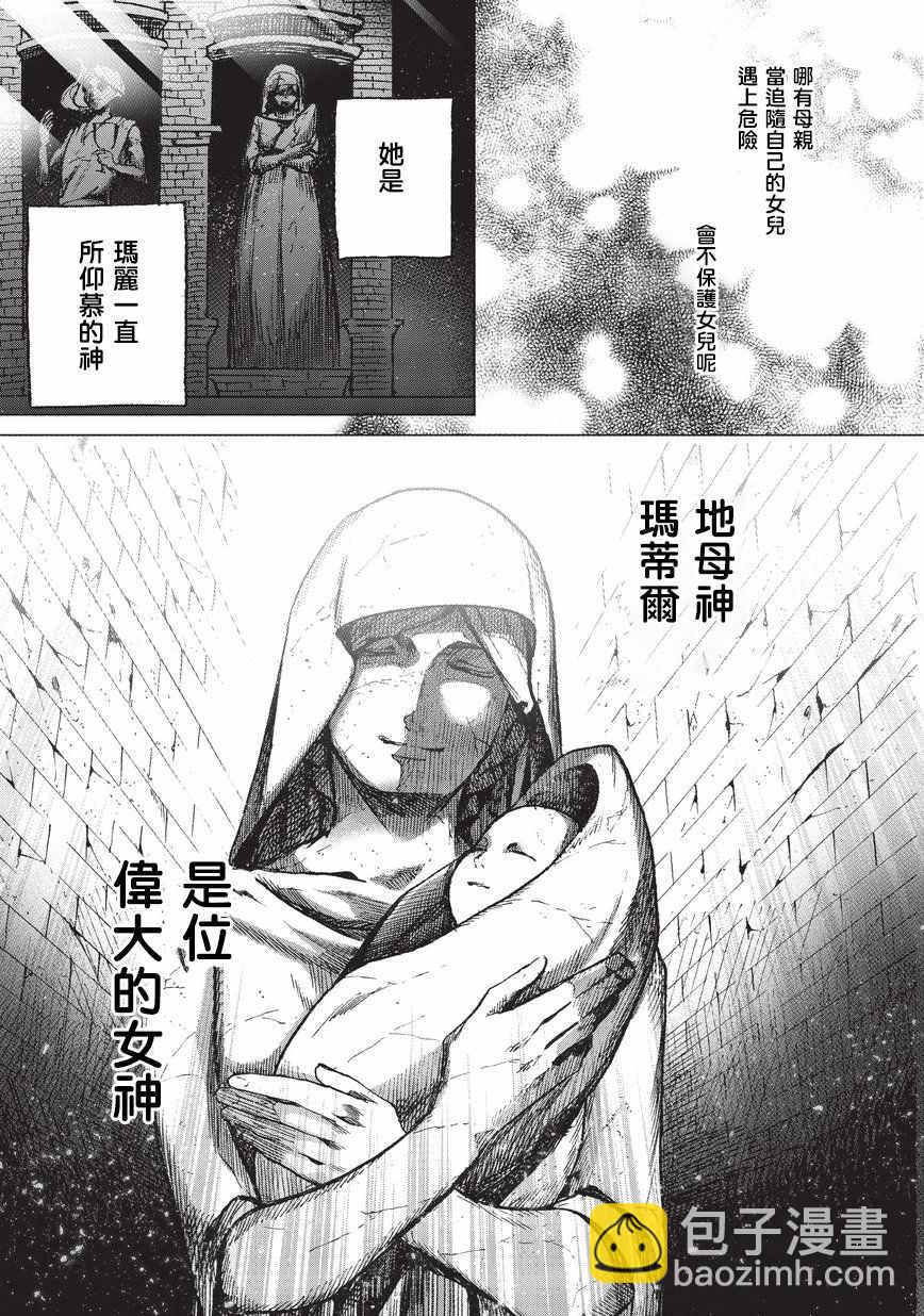 第12话 守护神14