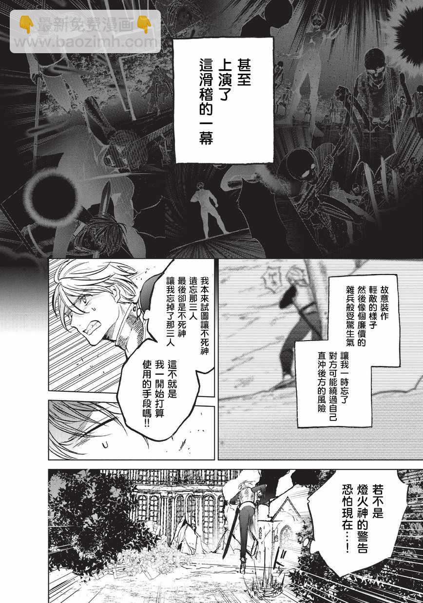 第12话 守护神3