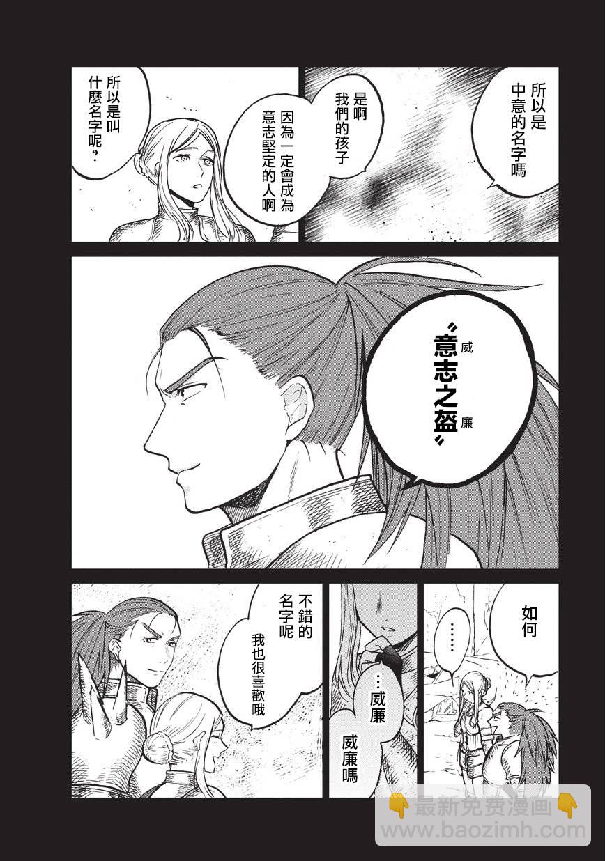 第14话 启程35