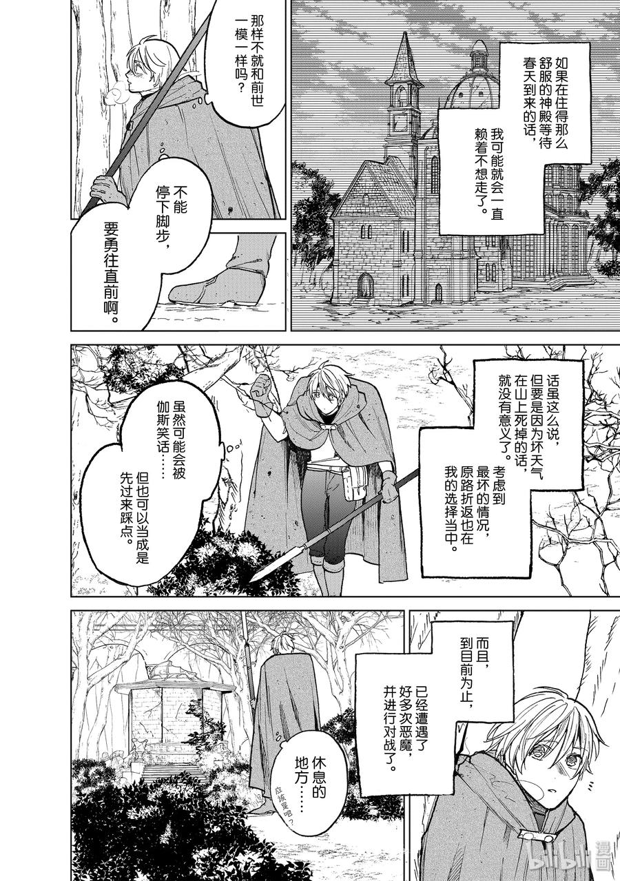 15 最初的接触1