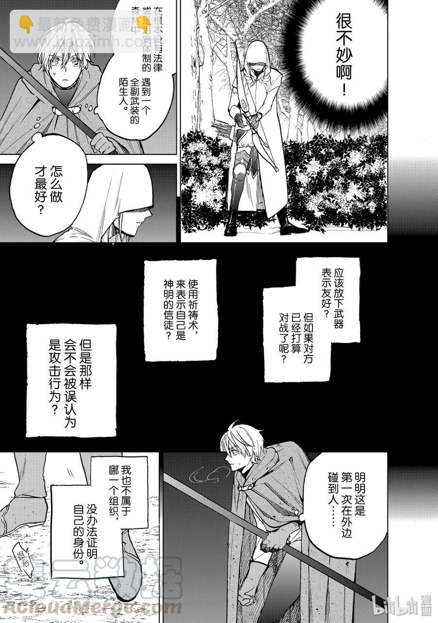 15 最初的接触12