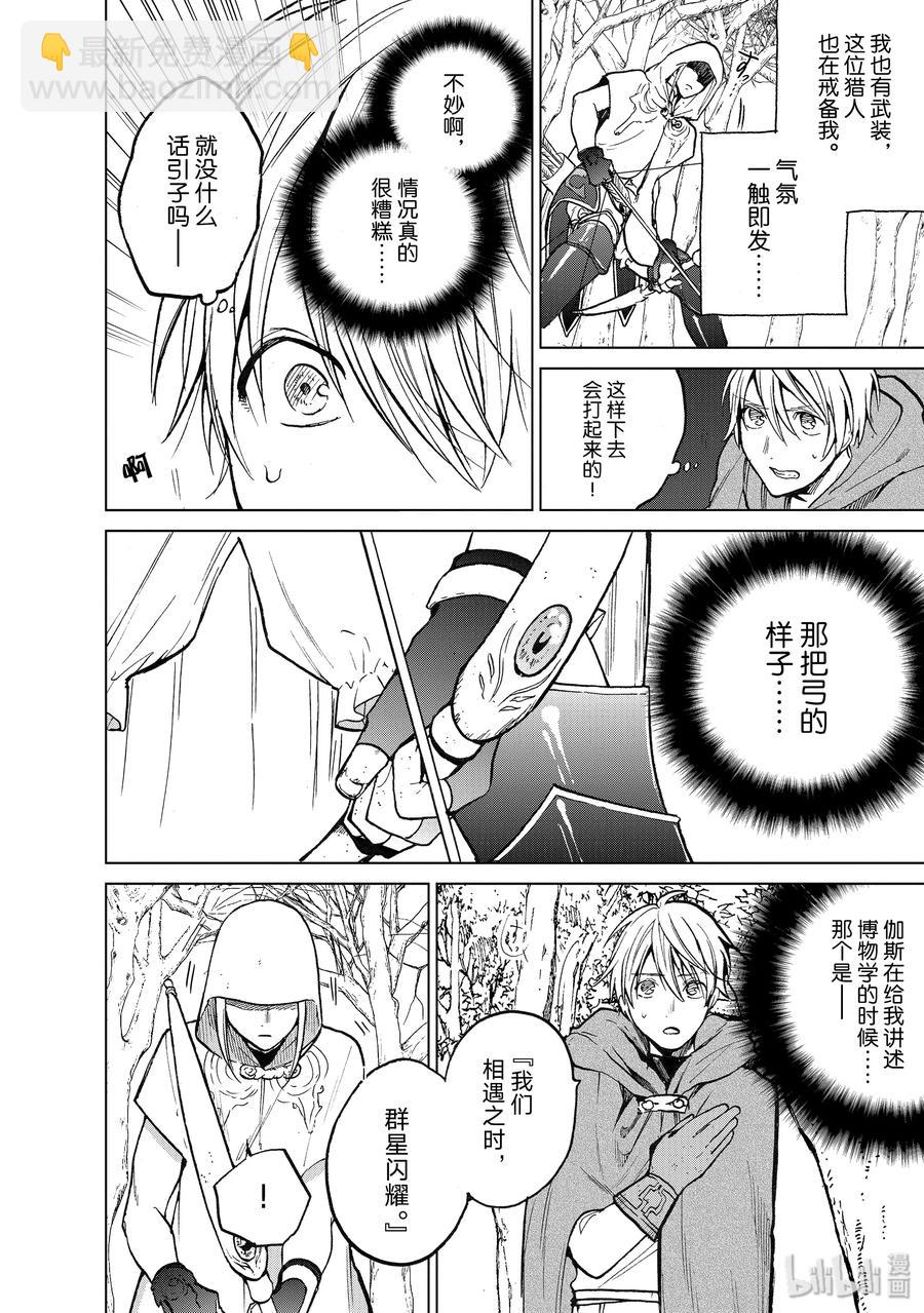 15 最初的接触13
