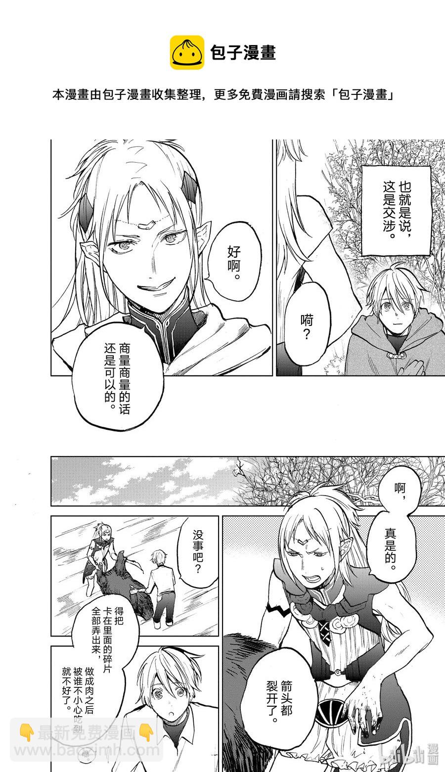 15 最初的接触17