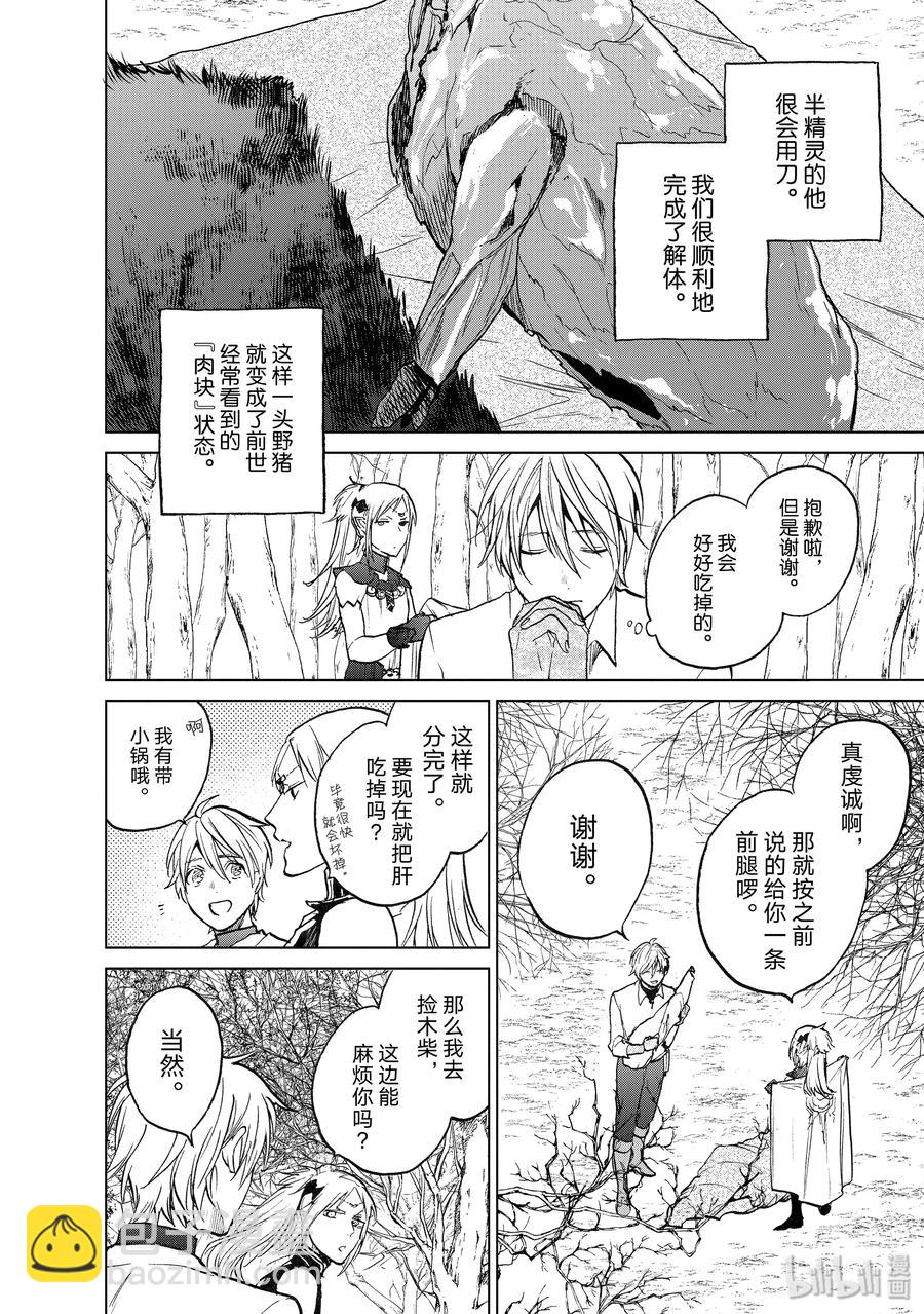 15 最初的接触19