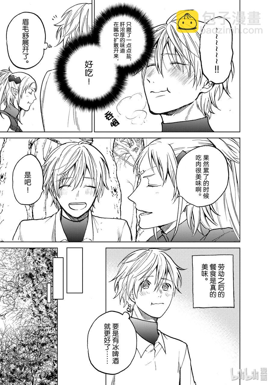 15 最初的接触22