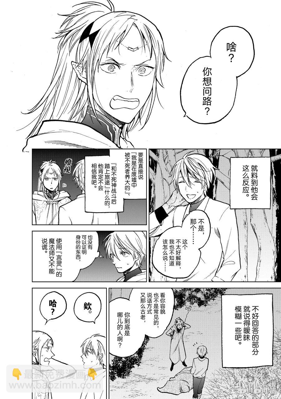 15 最初的接触23