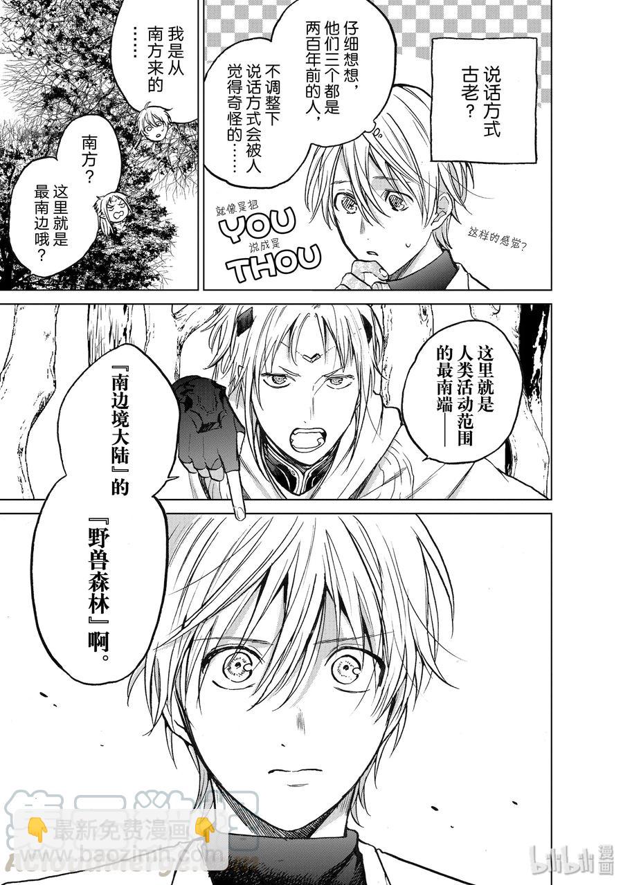 15 最初的接触24