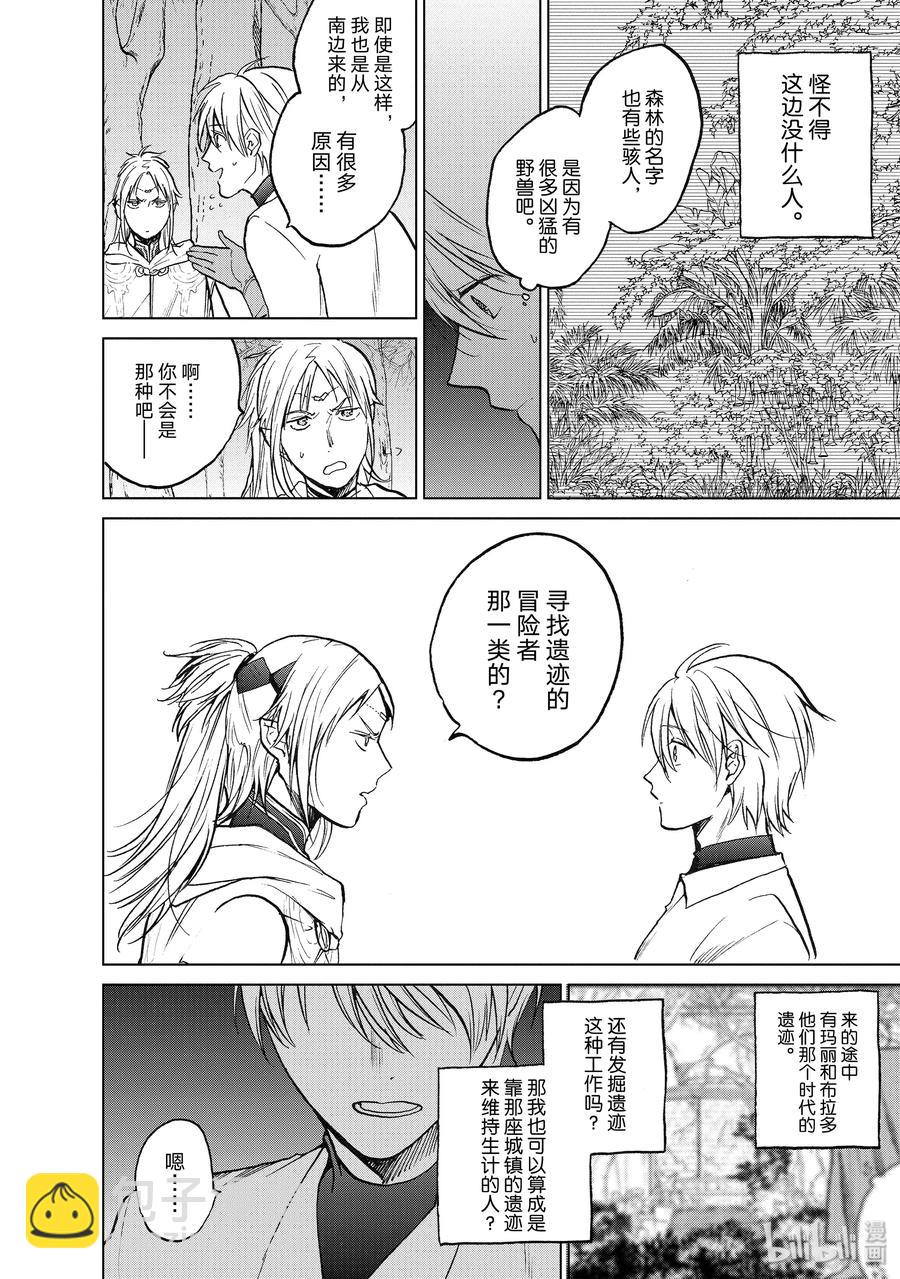15 最初的接触25
