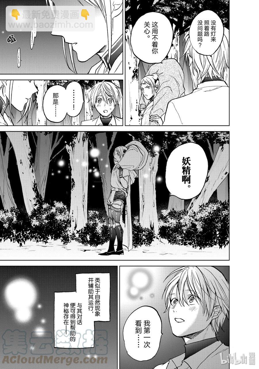 15 最初的接触28